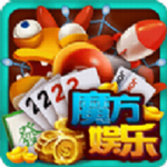 魔方娱乐安卓版 v1.1 送彩金版
