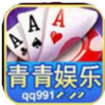 青青娱乐app最新版 v4.2