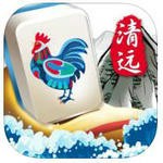 清远佬麻将鸿福版官网版v1.8.0 赢真钱版