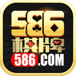 586棋盘v4.0