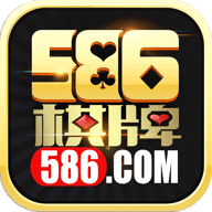 586棋盘 v1.1.4