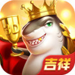 吉祥街机捕鱼官网最新版v1.09
