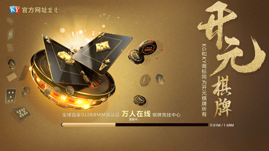 开元KG棋盘试玩所有网址