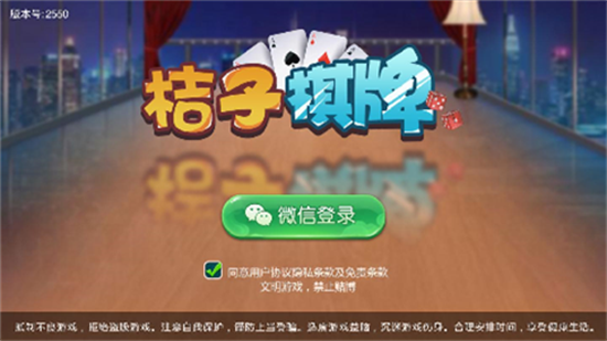 桔子棋盘官方最新版