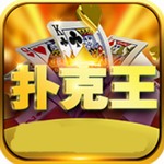 扑克王棋盘最新官网版v2.1