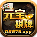 元宝棋盘官方网站入口手机版 v9.4.3 安卓版