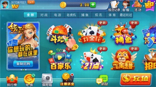 添运娱乐app官方版