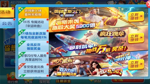 添运娱乐app官方版