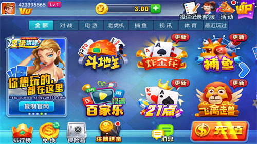 星运棋盘新版本ios版