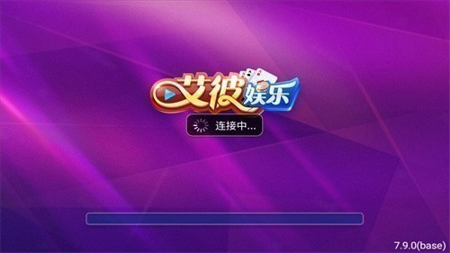 艾彼娱乐ios版官方正版