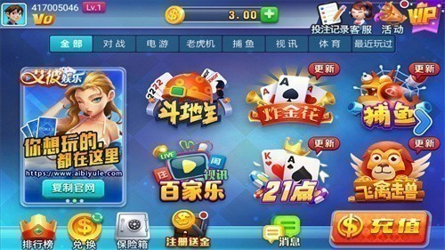 艾彼娱乐ios版官方正版