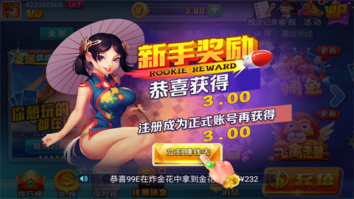 星运最新版本苹果版