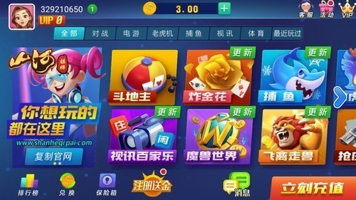 山河棋牌正品官网手机版