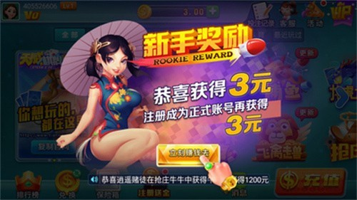 天威棋牌2026最新版本官网版