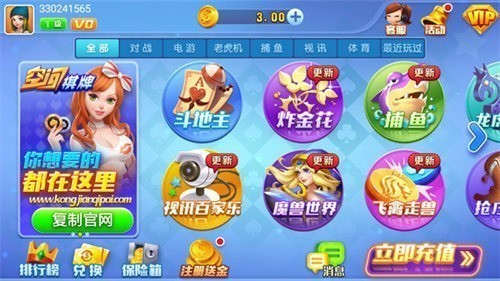 空间娱乐官方网站下载手机版