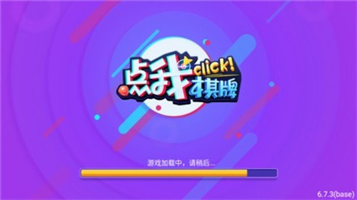 点我棋牌苹果版正版