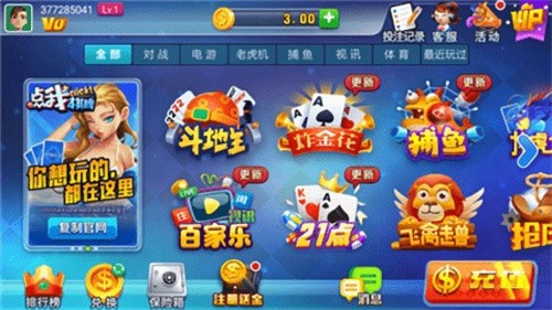 点我棋牌苹果版正版