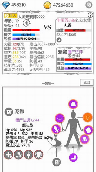 战斗无止境破解版下载无限钻石版