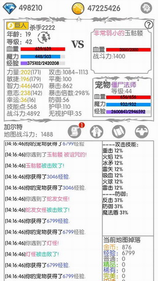 战斗无止境破解版下载