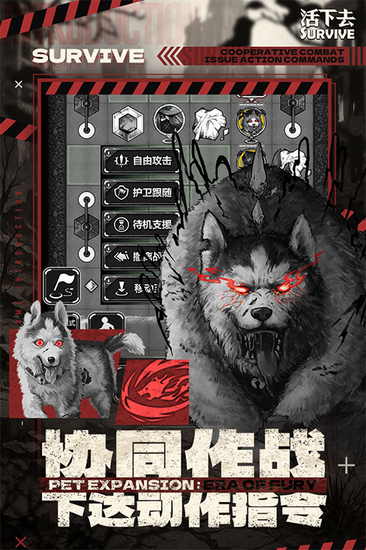 活下去破解版