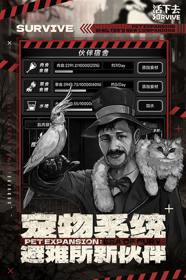 活下去破解版下载