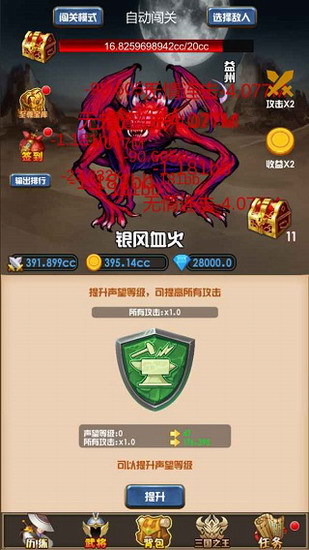 开局主公打魔王安卓版 v1.0.9最新版