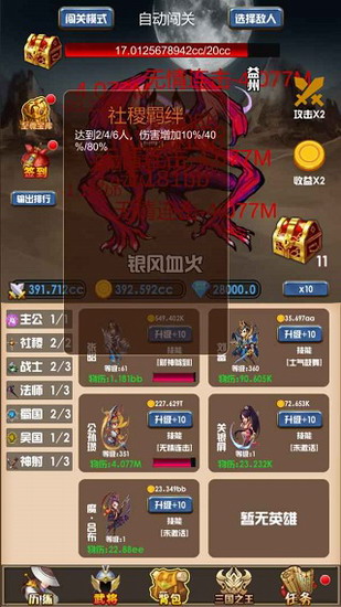 开局主公打魔王安卓版下载