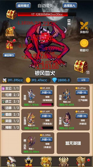 开局主公打魔王安卓版