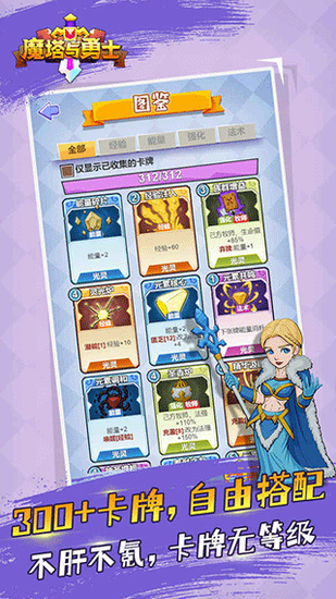 魔塔与勇士破解版下载无限钻石版