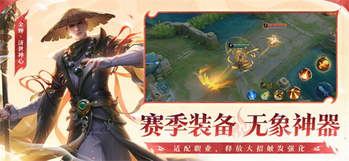 王者荣耀新赛季2026版