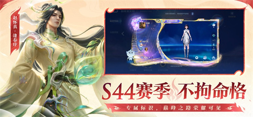 王者荣耀新赛季2026版