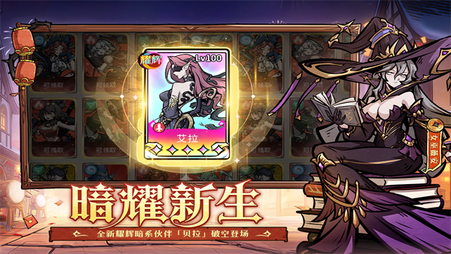 幻灵召唤师