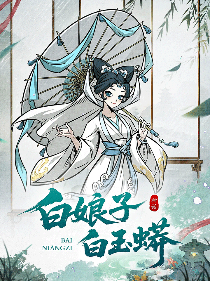 幻灵召唤师