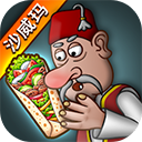 沙威玛传奇最新国际服手机版v1.0.46