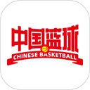 中国篮球免费版安卓版 v4.4.1