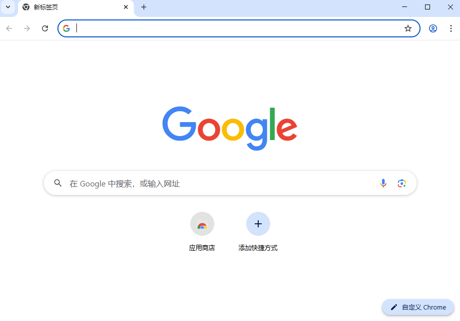 谷歌浏览器