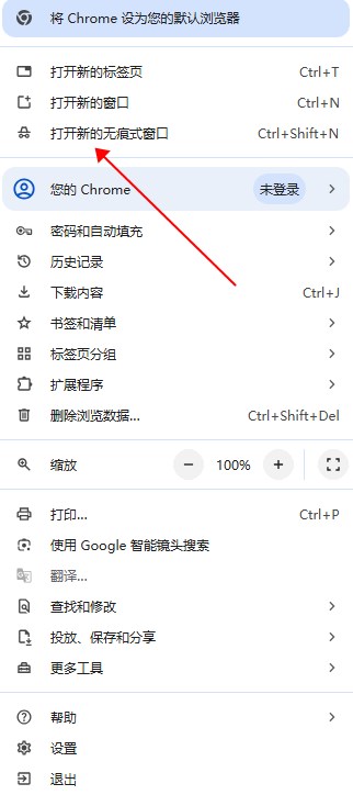 谷歌浏览器