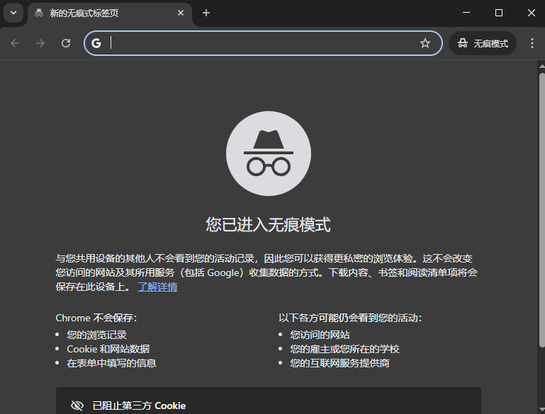 谷歌浏览器