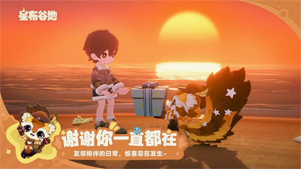 星布谷地什么时候上线玩法指南