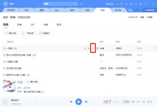 酷狗音乐