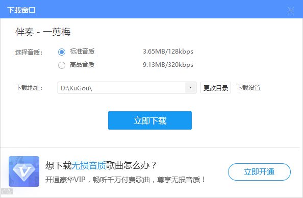 酷狗音乐
