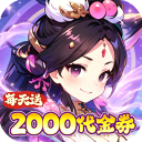 风云三国2手机版免费版 v1.0.0