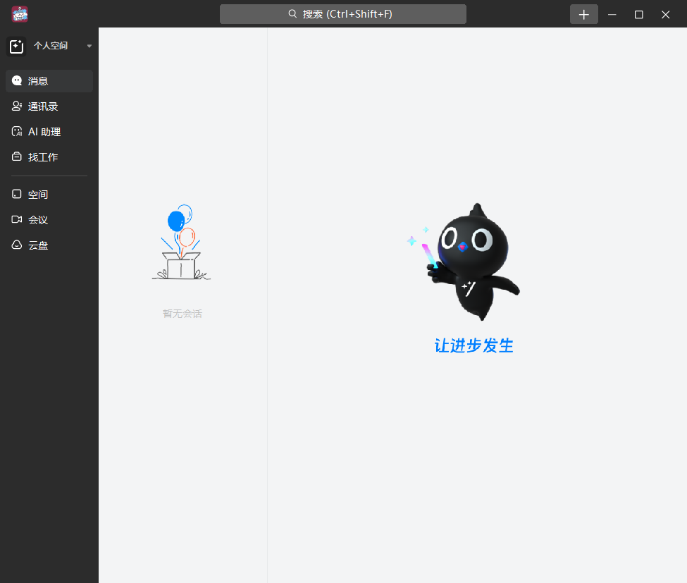 钉钉