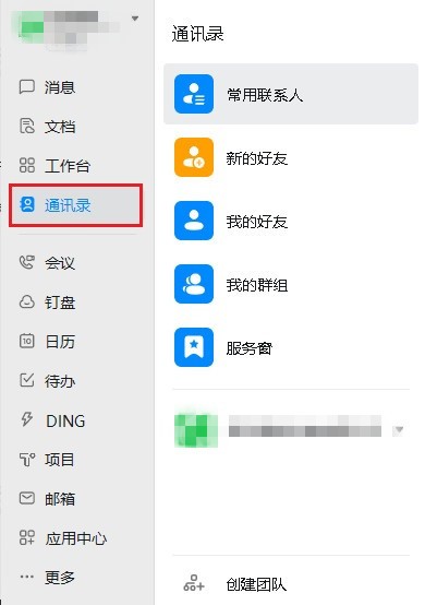 钉钉