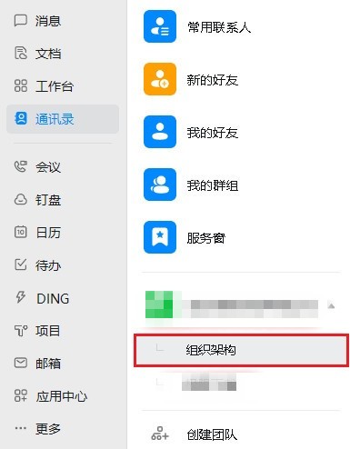 钉钉