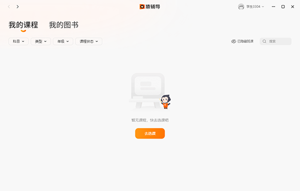 猿辅导