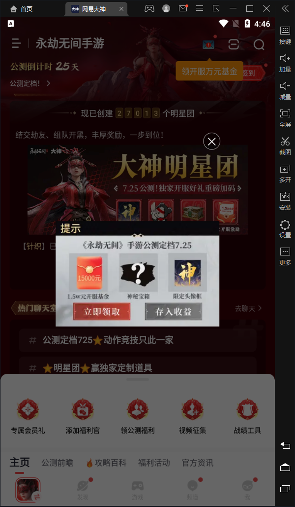 网易大神