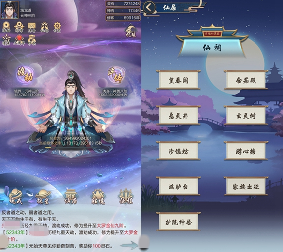 太古仙尊