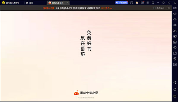 番茄小说