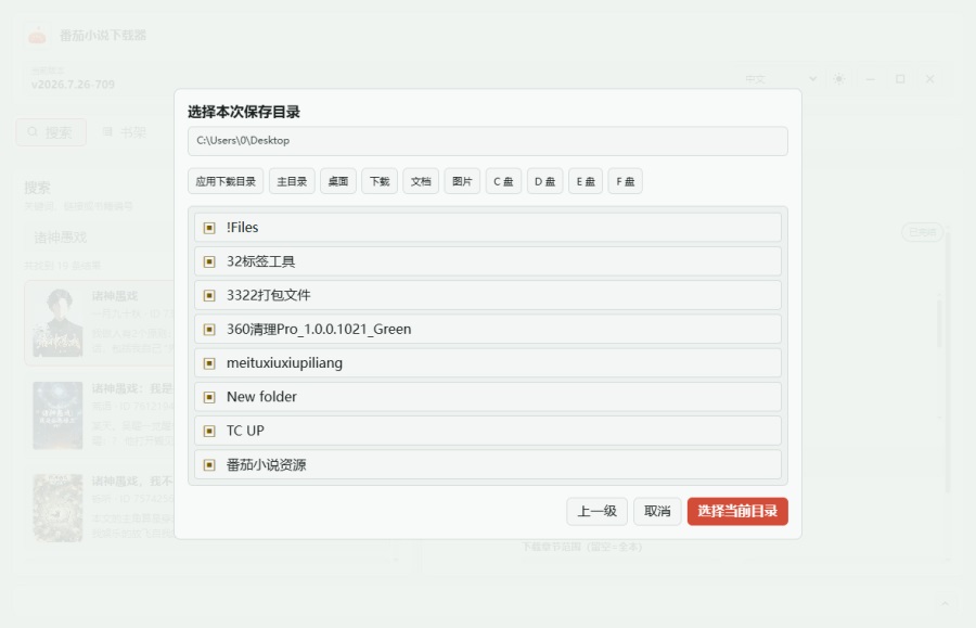 番茄小说